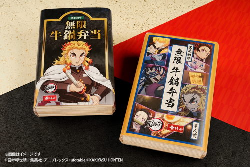 【予約特典＋コースター付】黒毛和牛 無限 牛鍋弁当
