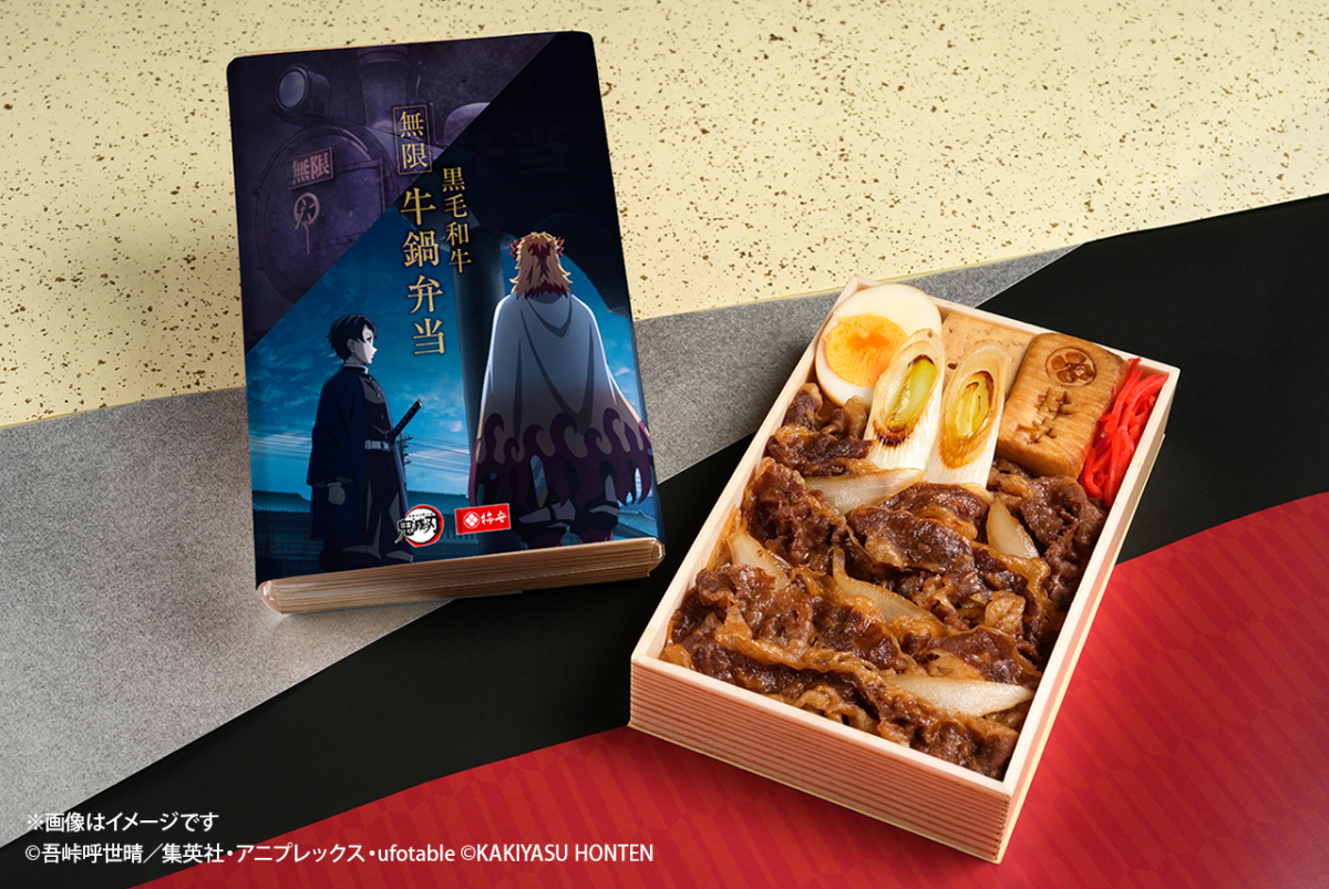 【予約特典＋巾着付】黒毛和牛 無限 牛鍋弁当