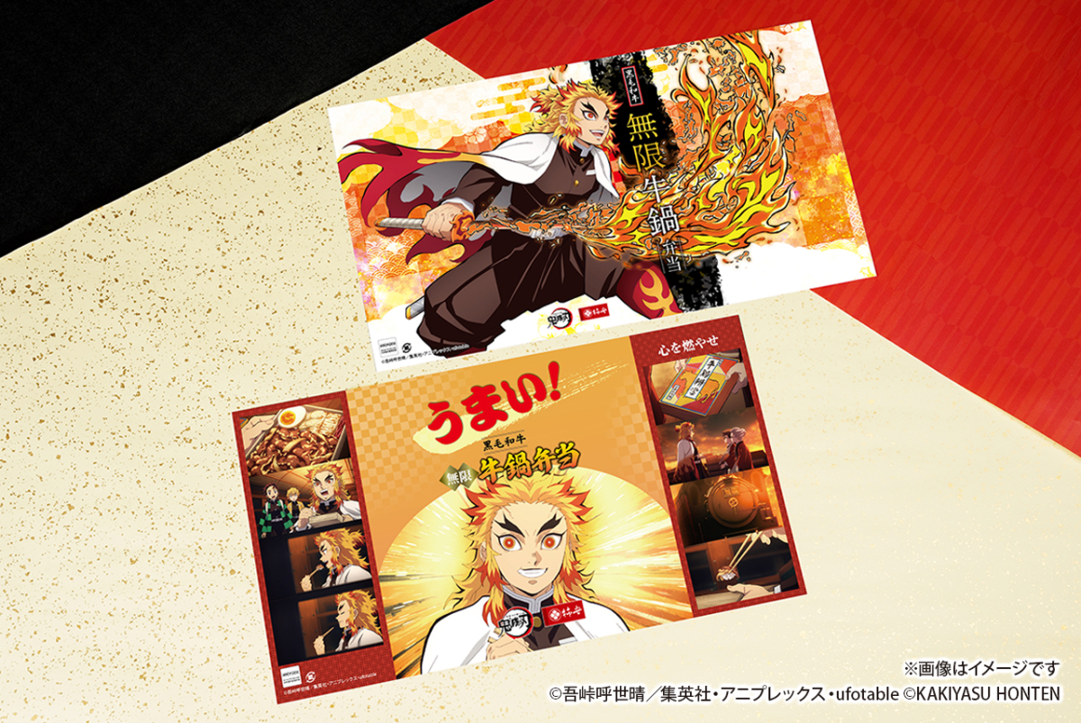 【WEB予約特典付き】黒毛和牛 無限 牛鍋弁当