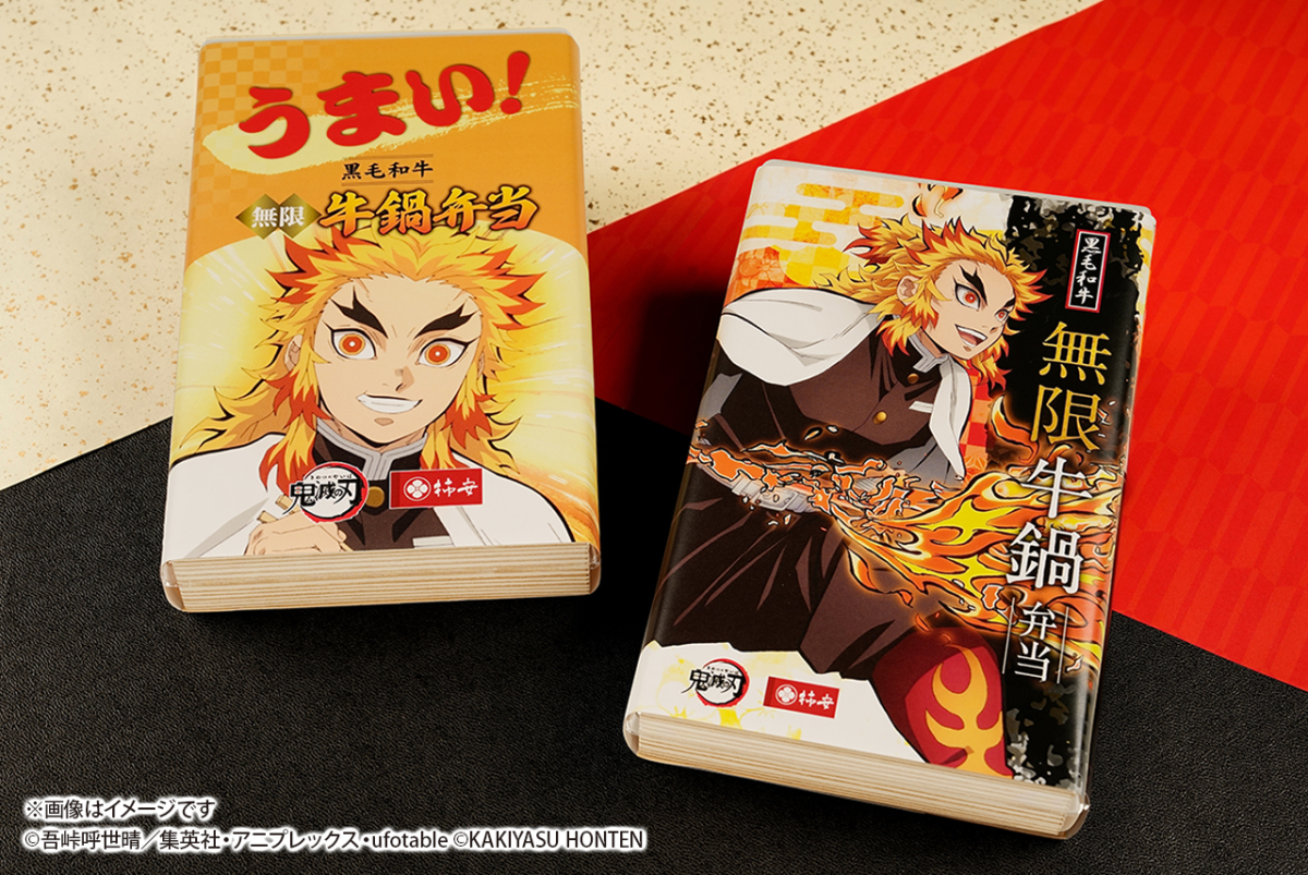 【WEB予約特典付き】黒毛和牛 無限 牛鍋弁当