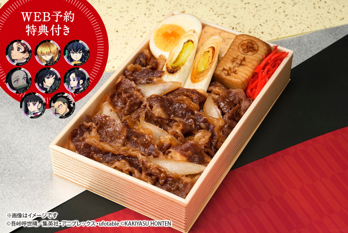 【WEB予約特典付き】黒毛和牛 無限 牛鍋弁当