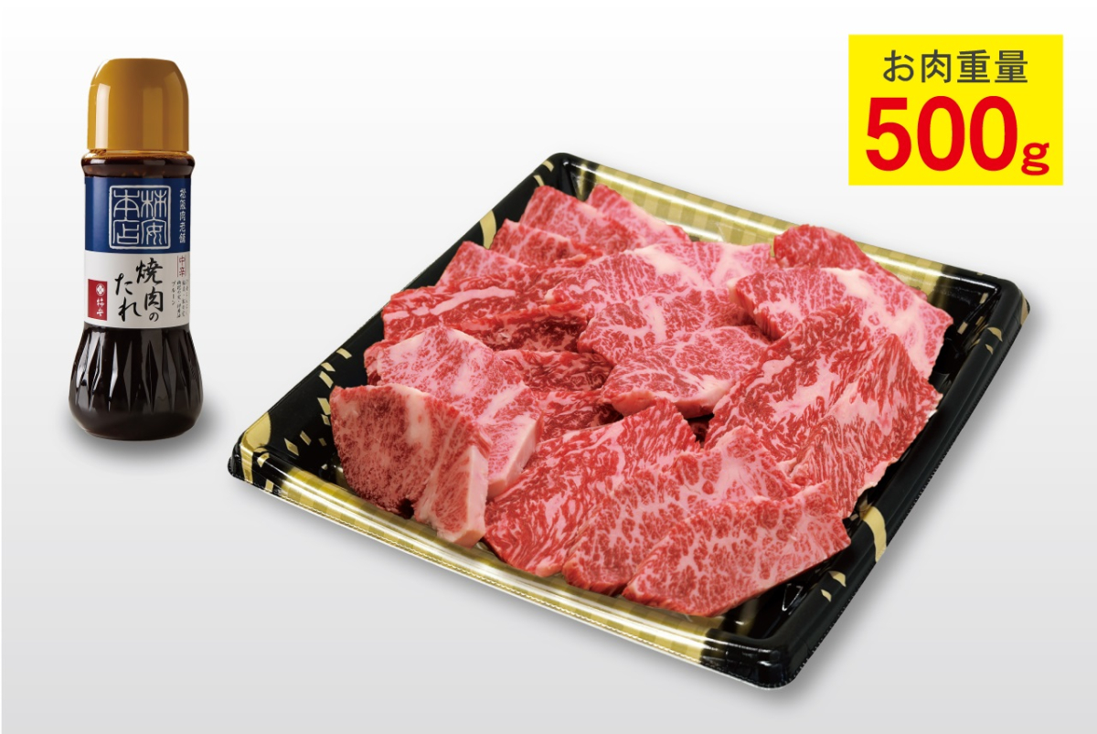 黒毛和牛おトク！焼肉 感謝袋（2/28）｜柿安本店