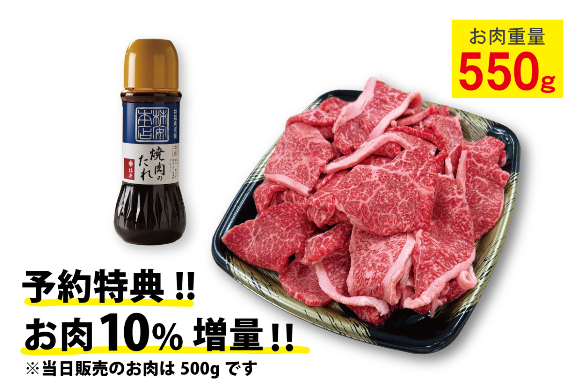 予約でお得！腹パン！焼肉セット