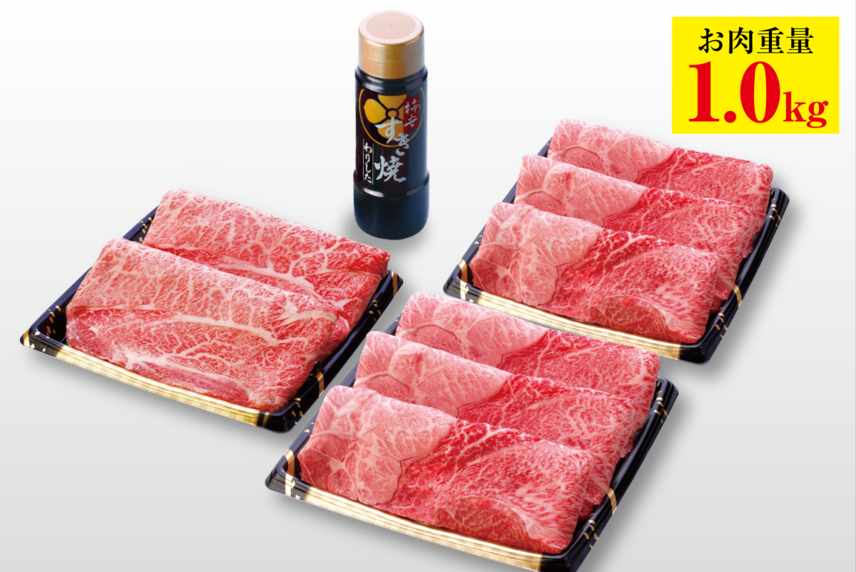 柿安牛＆黒毛和牛すき焼食べくらべ福袋