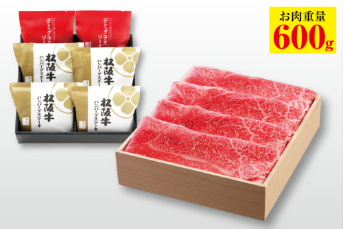 【感謝袋】工場切りたて冷凍 すき焼&ハンバーグ感謝袋