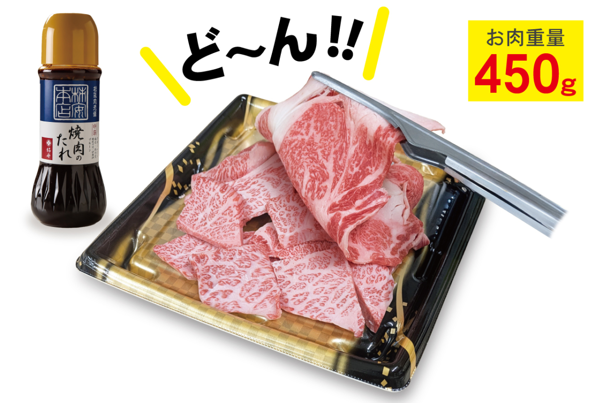 黒毛和牛 おトク!焼肉感謝セット(2/8・9)