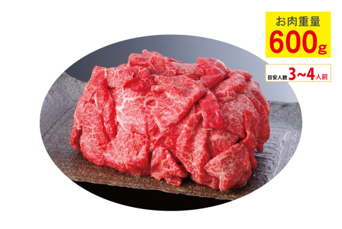 たっぷり600g！黒毛和牛お徳用やきにく切り落とし