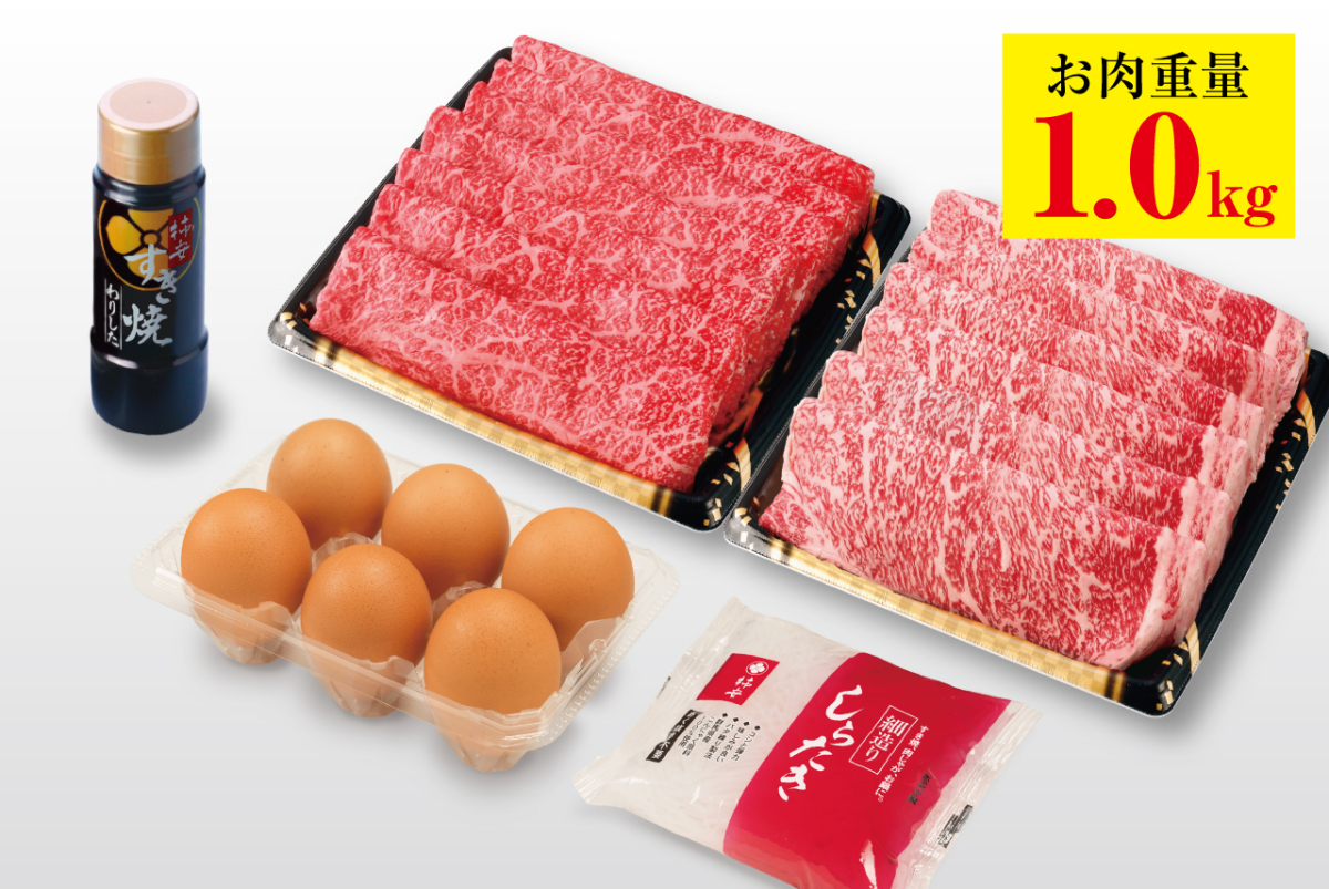 【早期割引】松阪牛 紅白すき焼食べくらべ感謝袋