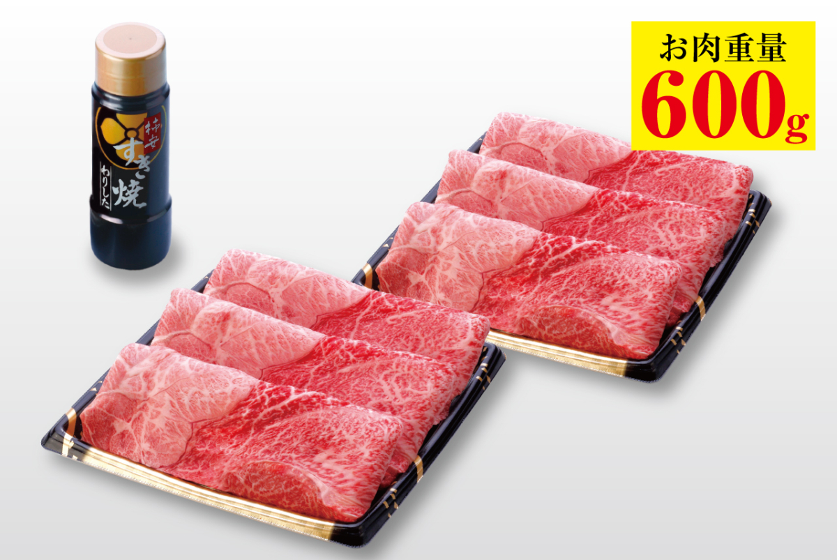 【早期割引・福袋】黒毛和牛 すき焼福袋