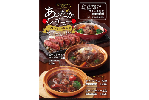 季節限定メニュー