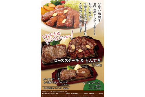 おすすめメニュー
