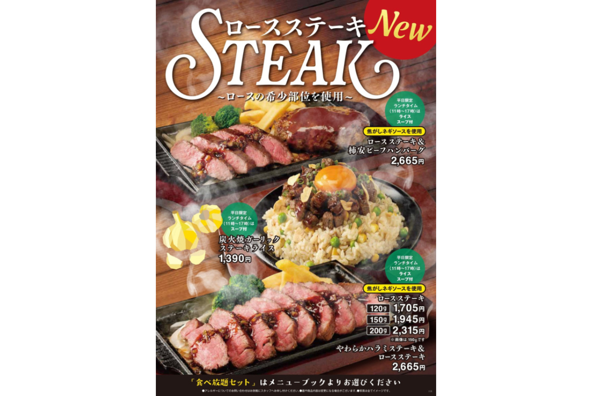 季節限定メニュー