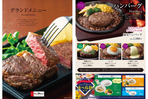 グランドメニュー