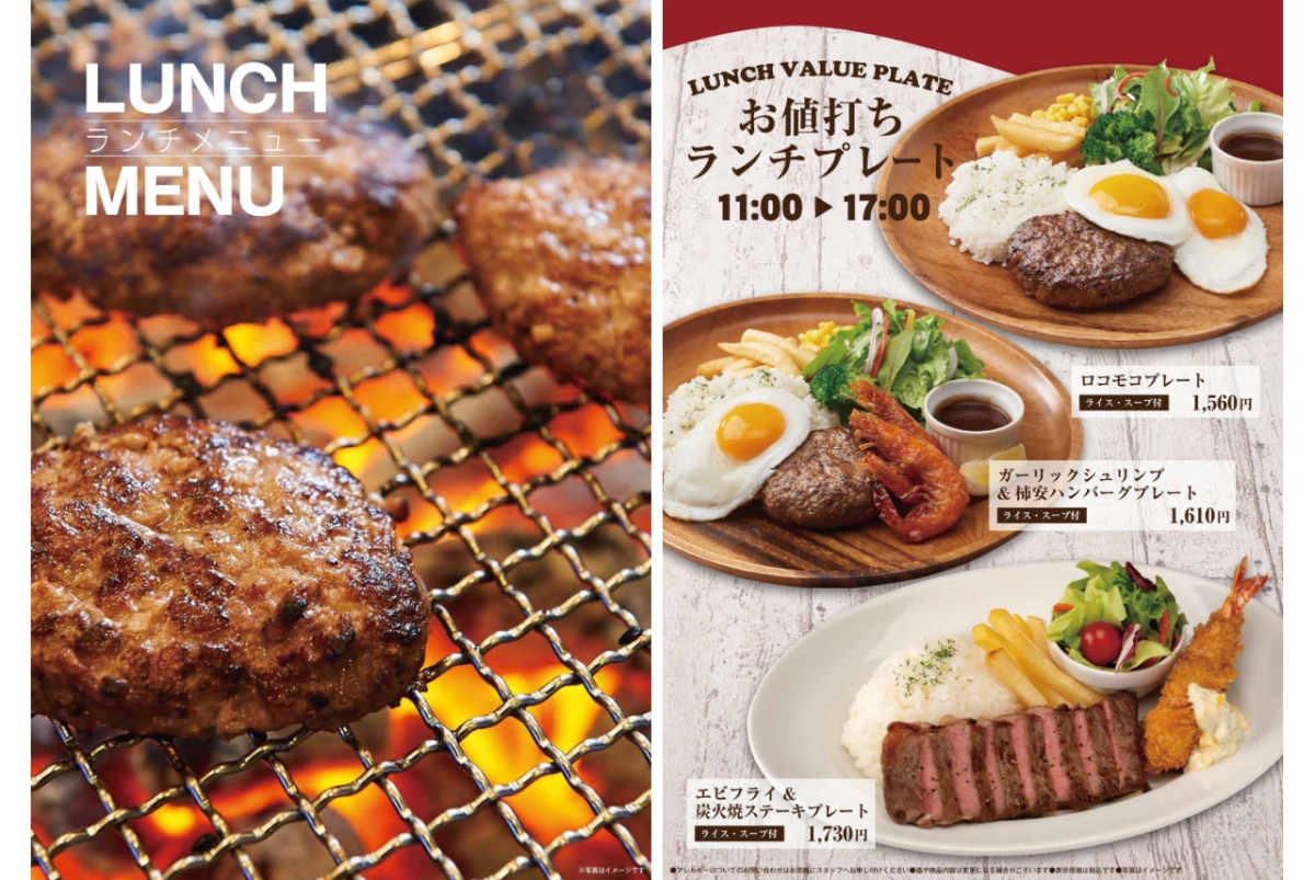 ランチメニュー