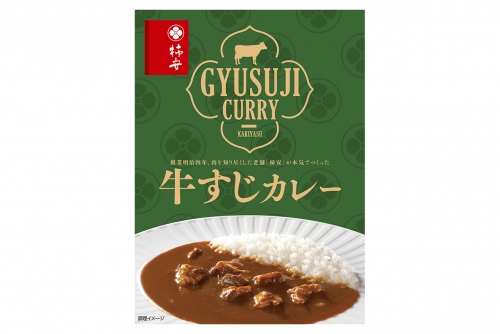 牛すじカレー