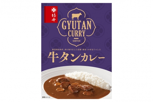 牛タンカレー