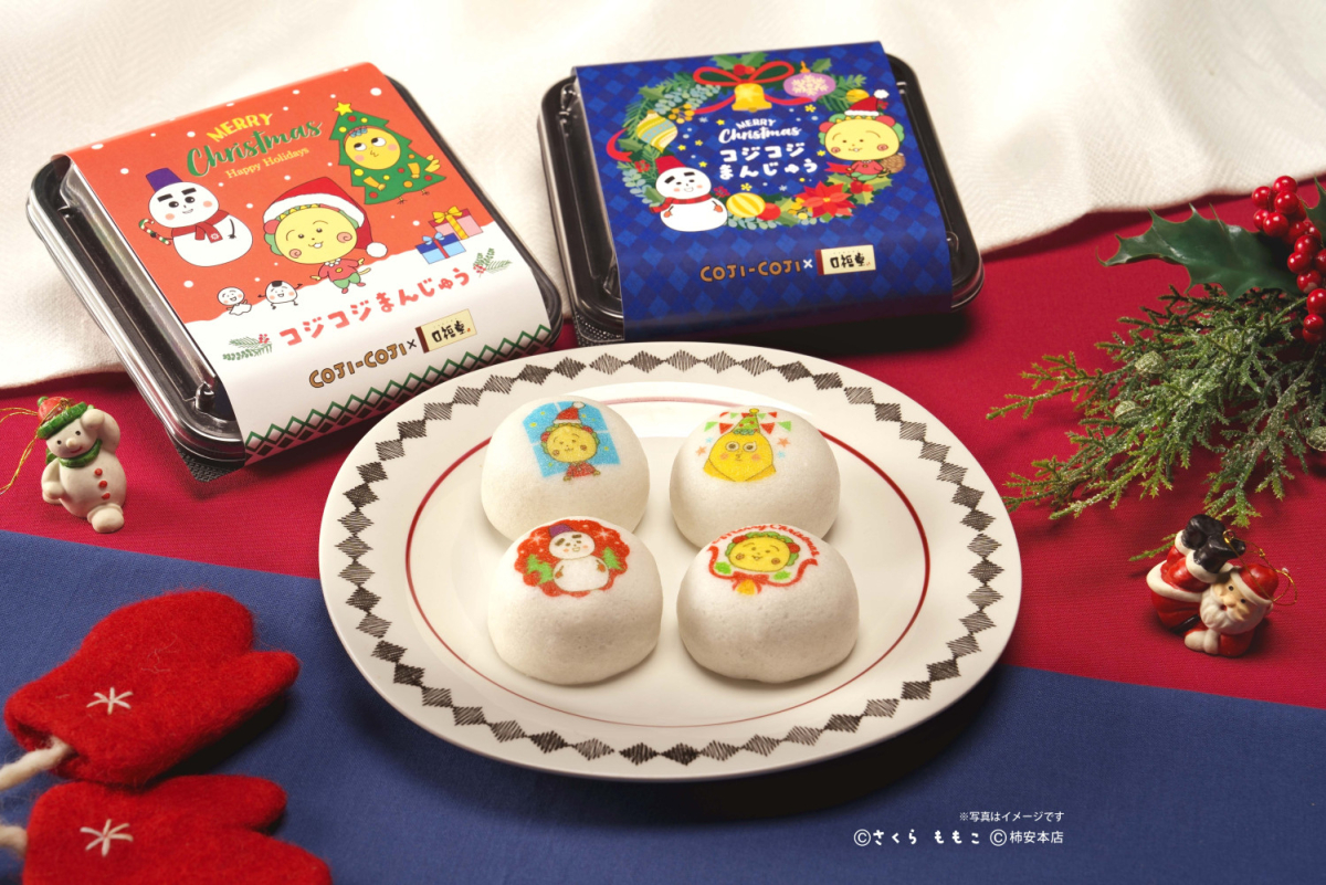 コジコジクリスマスまんじゅう