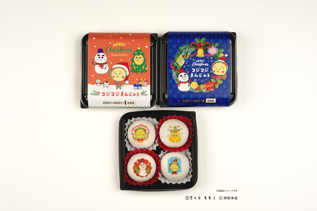 コジコジクリスマスまんじゅう
