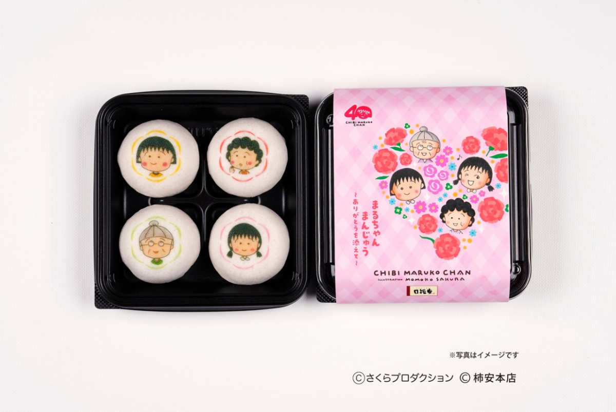 まるちゃんまんじゅう〜ありがとうを添えて〜