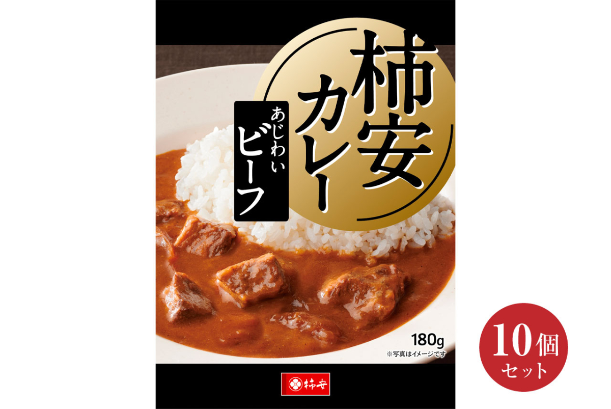送料無料 r 64 柿安のこだわりカレーギフト ビーフカレー10個セット 箱 柿安オンラインショップ