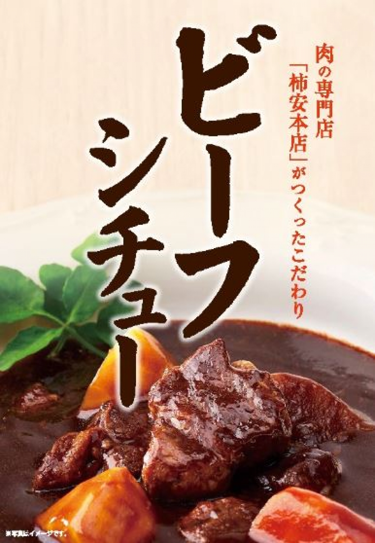 送料無料 ビーフシチューおまとめ販売 0g 個セット 柿安本店