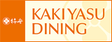 KAKIYASU DINING